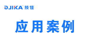 智能斷路器開(kāi)關(guān)機(jī)構(gòu)部件應(yīng)用